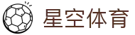 星空体育全站 APP 下载 - 认准官方正版安装包 (加密防劫持技术)